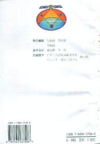 新世纪的呼唤-----32开平装本-----1997年1版1印