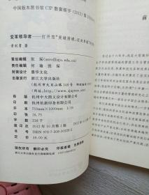 变革领导者：打开您“突破困境，迈向卓越”的智慧之门   签赠本