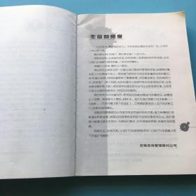 创新:开发你帽子底下的金矿