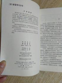 活性染料（染料丛书）1991年一版一印·仅印2170册（正版、现货）品好