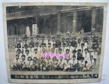 老照片：贵州省铜仁市，松桃县蓼皋镇一完小。1988年
