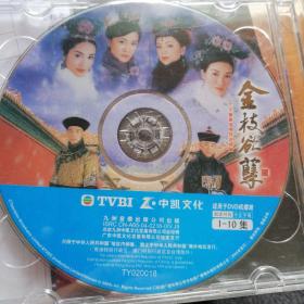 金枝欲孽［国语版］ 3DVD  无外盒