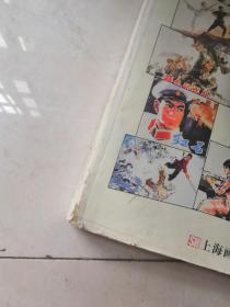 新中国连环画70年代