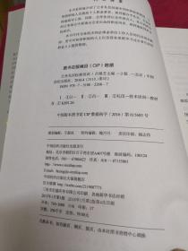 公务礼仪标准培训（第2版）