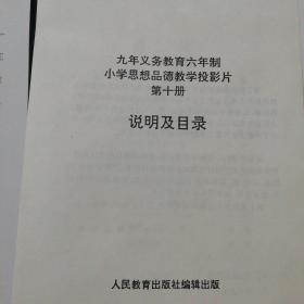 思想品德教学投影片17全(C220)