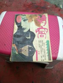 鸡窝