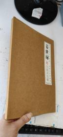 姜世禄 中国龙专辑 折页