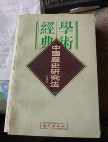 中国历史研究法梁启超学术思想评传中国近三百年学术史袁世凯传袁世凯家族金色坛花八十三天皇帝梦袁世凯与北洋军阀袁世凯窃国记袁世凯评传袁世凯真相末代太监秘闻溥仪离开紫禁城以后，爱新觉罗韫欢，由皇帝到公民，法庭上的皇帝，末代皇帝的二十年，末代皇帝最后一次婚姻解秘，晚清宫廷生活见闻，从皇叔到平民，宣统皇帝新说我的前半生，李鸿章，李鸿章一生的九大布局盛宣怀曾国藩传大清公使曾纪泽翁同龢家族文化史赛金花，赛金花传