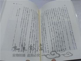 原版日本日文書 花木の博物誌・I 小林義雄 株式會社青娥書房 1985年8月 32開軟精裝