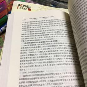 回眸十年读华章：纪念监狱法实行十周年文集