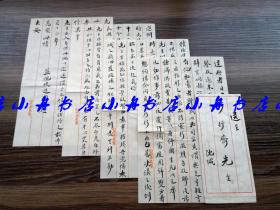 1920年左右监视促进团沈某 致曾任淞沪警察厅厅长的穆抒斋 精品毛笔信札一通四页带手递封（提到袁世凯等，“监视促进会”应为国民党的重要机构，或为中统的前身；书法漂亮，收藏一段真史！）稀见包递 314