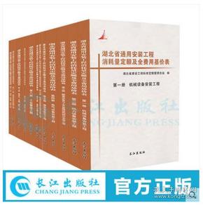 湖北省2018定额基价表,湖北省2018年市政工程定额,2018湖北定额预算材料费-湖北定额站