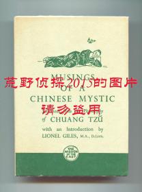 《中国神秘主义者沉思录：庄子哲学选读》（Musings of a Chinese Mystic: Selections from the Philosophy of Chuang Tzu），翟林奈翻译，修订版，1906年初版精装，1947年印刷