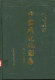 微残-中国历史地图集-第六册.宋.辽.金时期（缺包衣）