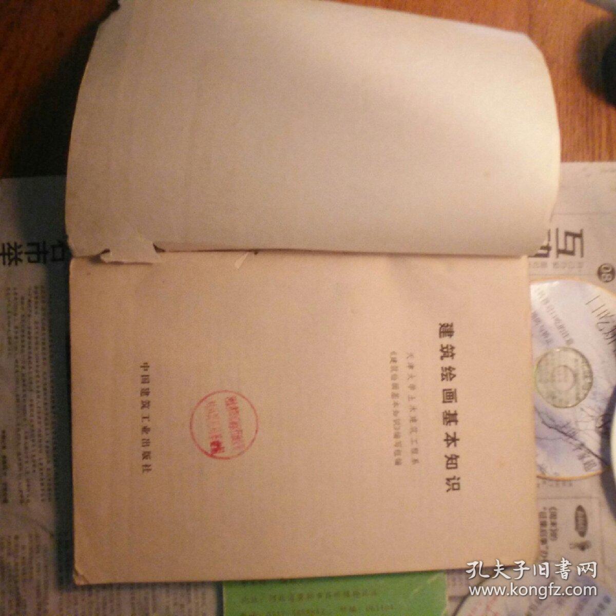 建筑绘画基本知识