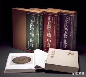 《正仓院宝物》南仓、北仓、中仓3册全 整补改订版 1987年 朝日新闻社 双函精装