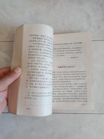 《我眼中的毛泽东》1990年一版二印。