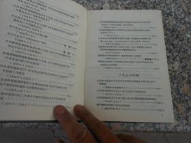 贵州农村合作经济史料【第一辑】本辑史料从1951年起到1986年上半年止，共选用144篇