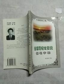 爱情友情赠诗钢笔字帖