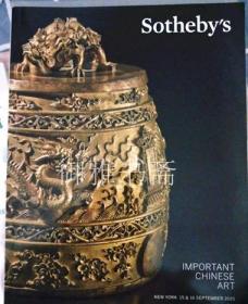 纽约苏富比2015年9月15-16日中国艺术珍品 瓷器工艺品等拍卖图录