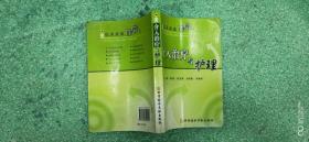 介入治疗与护理