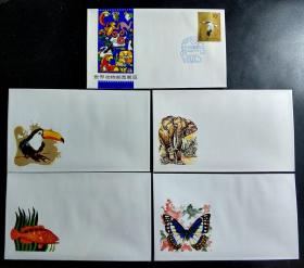 ZF3世界动物邮票展览纪念封一套5枚（中国邮票博物馆发行）