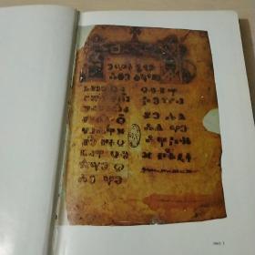 Асеманиево евaнreлиe
Факсимилно издание【古书资料集，详情见图片】