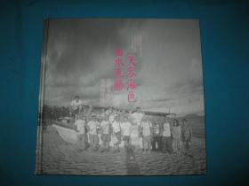 天容海色 曲水流觞：云南油画家海南创作行