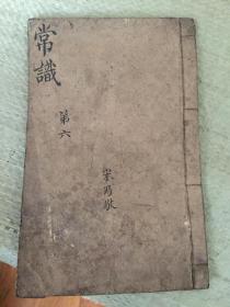 民国手抄本。具体如图。包老包真。