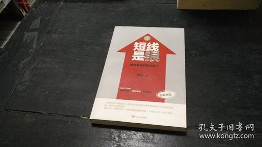 短线是银1 短线高手的操盘技巧