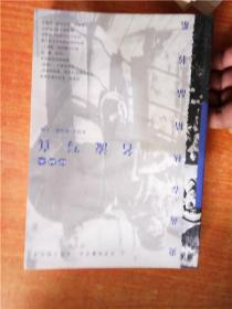 炎黄春秋精品书系 珍藏本 全五册 名流写真 重大决策幕后 历史谜案揭秘 血荐轩辕 政坛高层动态