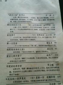 裸体奔跑者之死  一版一印