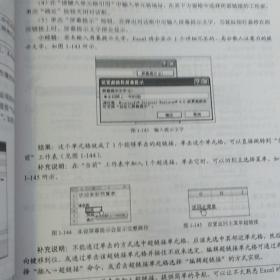 跟Mr.Excel学Excel 2007秘技374招（美]杰里恩（Jelen B.） 著；路军亚、李建长 译 / 人民邮电出版社）