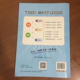 同行课课100分过关作业：数学（二年级下 配北师）