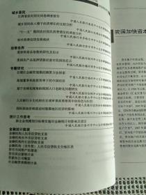 金融统计与分析2012.03