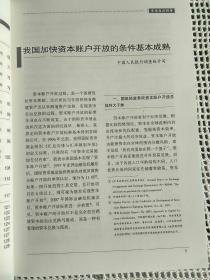 金融统计与分析2012.03
