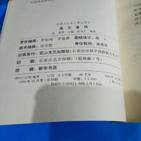 高尔基传 （外国文化名人传记书丛）