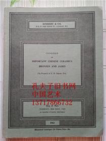 苏富比1963年5月28日重要中国瓷器 青铜器 玉器 拍卖图录 伦敦苏富比1963年  【有成交价格单】