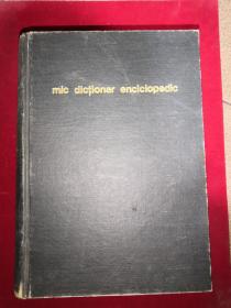 原版《MIC DICTIONAR ENCICLOPEDIC 罗马尼亚小百科辞典 罗文》精装一巨厚册