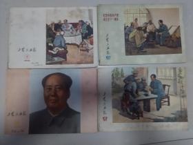 工农兵画报 1974,1,19，20【3本】