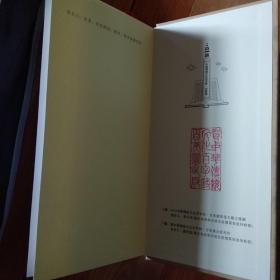 《中华传统文化百字诗百美图》