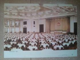 宣传画；人民大会堂---宴会厅（4开，上世纪70年代宣传画）