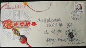 趣味封：1999年中华全国集邮联合会“向全国集邮会员贺年”纪念封（安徽安庆本地实寄）