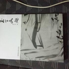 玉言文趣