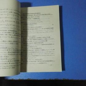 《新编高中数学奥林匹克竞赛指导》