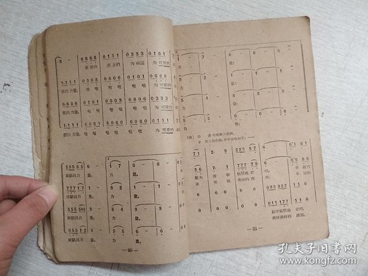 电影新歌选合订本3【有损水迹】