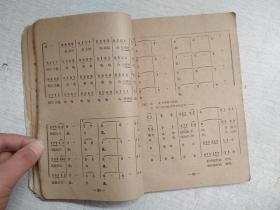 电影新歌选合订本3【有损水迹】