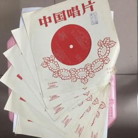 舞剧天鹅湖选曲（全册6版本）1962录音、1979出版好品