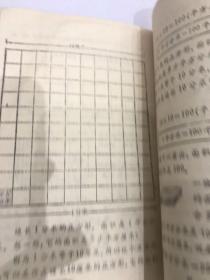 五年制小学课本，数学第六册。新未使用。