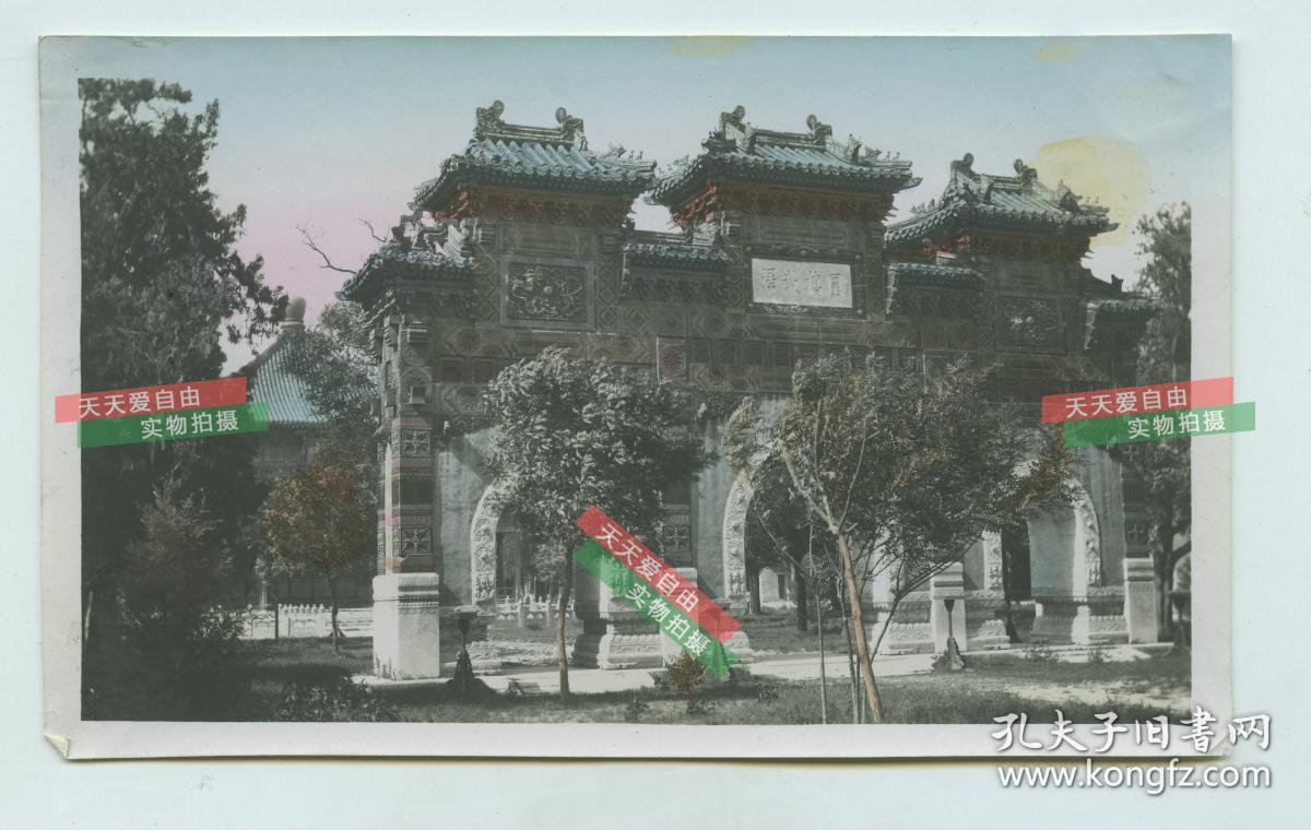清代1910年科举最高教育机构，北京国子监门北甬道琉璃牌坊古建筑~圜桥教泽坊老照片，其背面上刻“学海节观”。